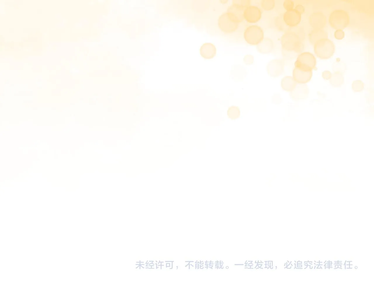 第98话 会长登场 第143页