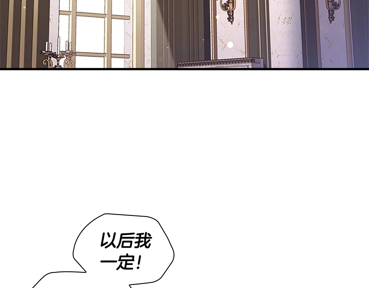 第99话 我抱你！ 第3页