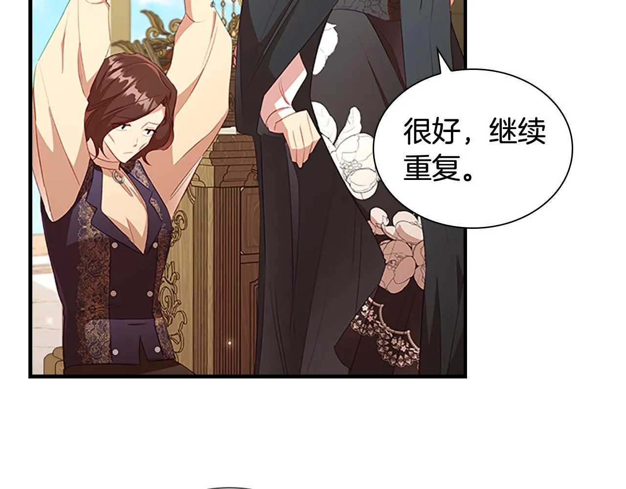 第99话 我抱你！ 第5页