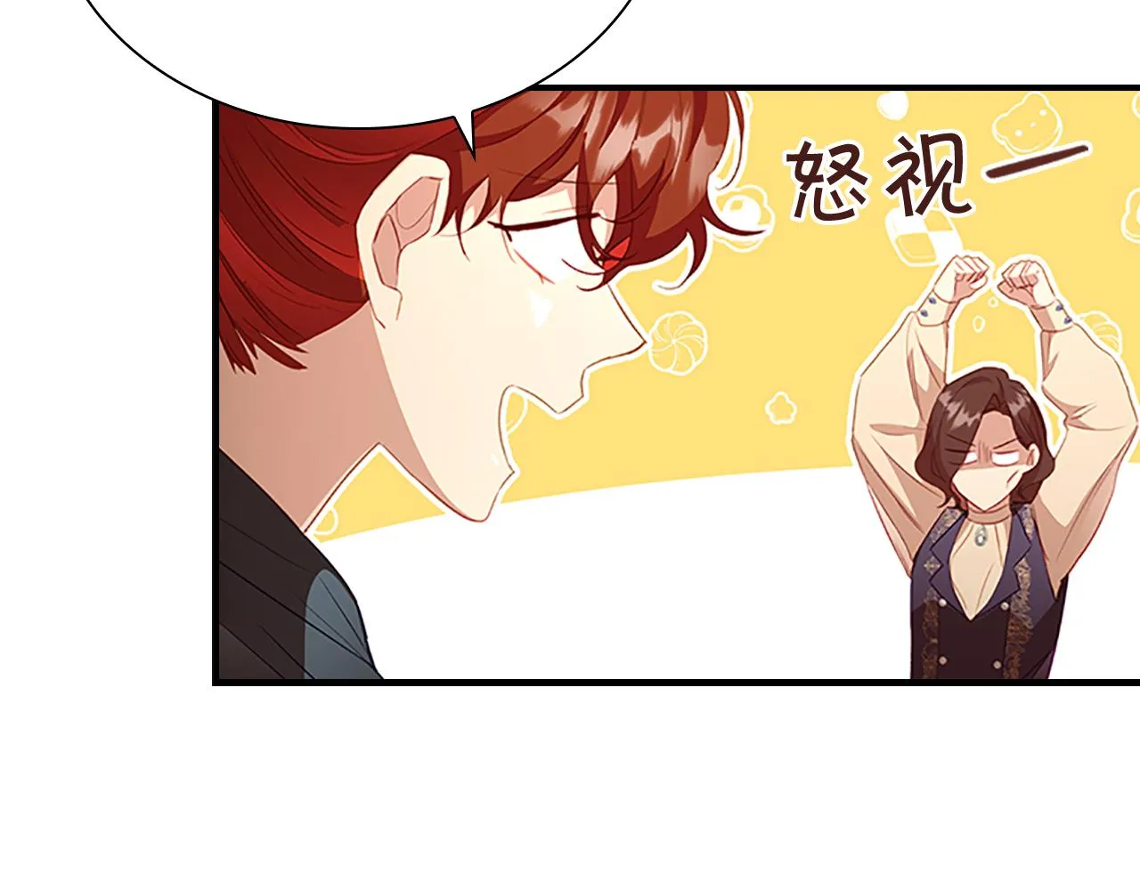 第99话 我抱你！ 第7页