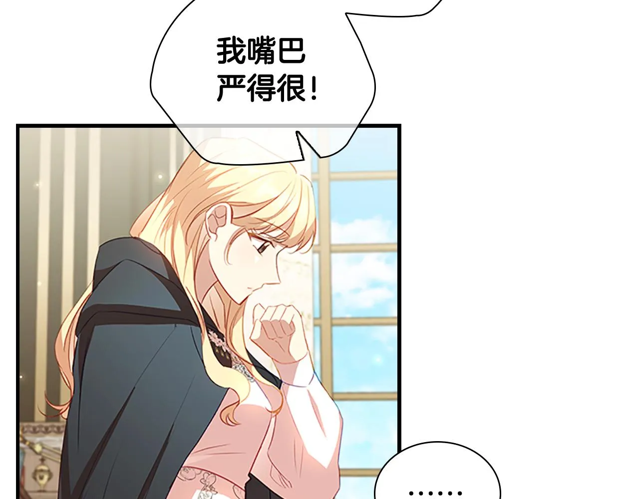 第99话 我抱你！ 第12页