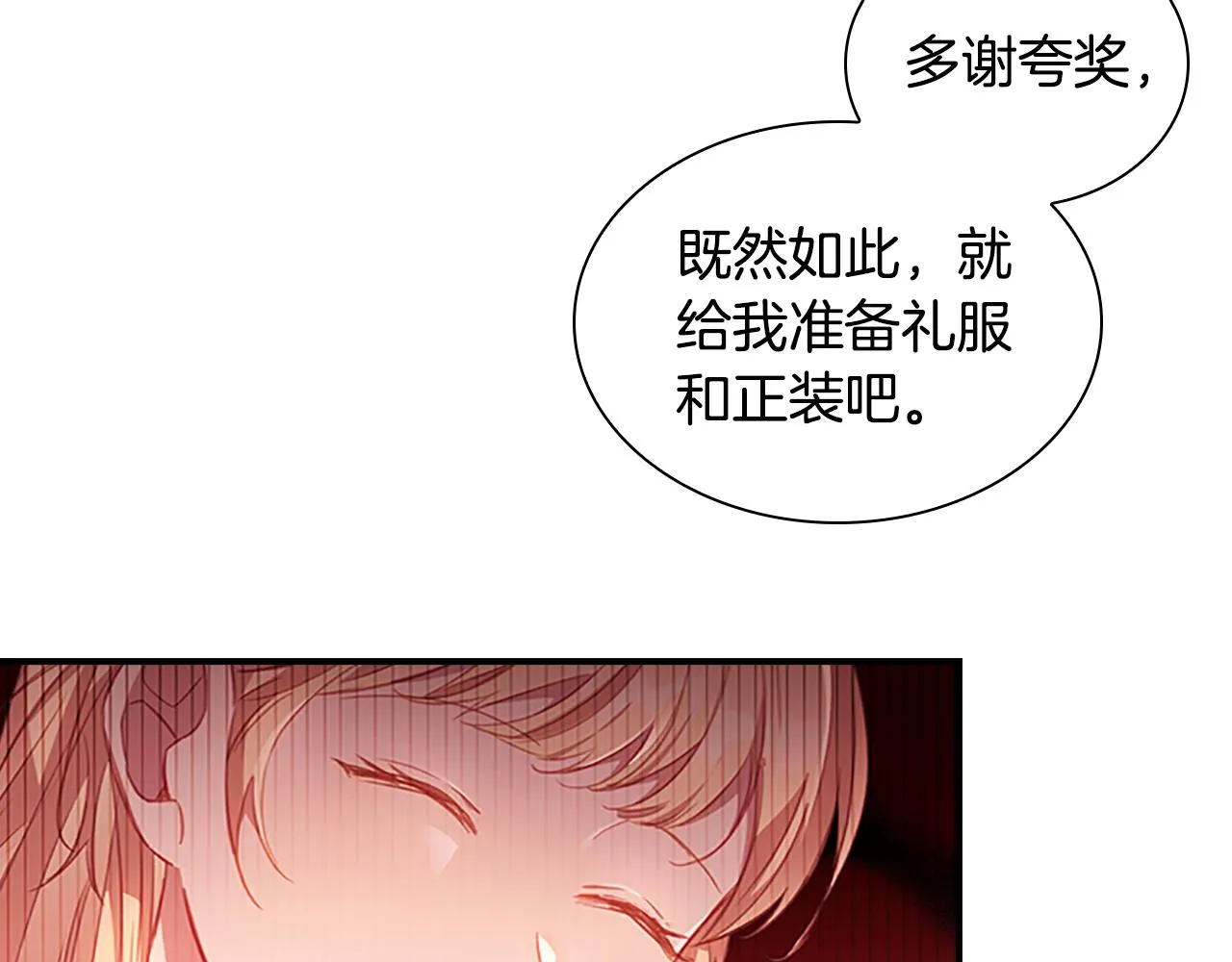 第99话 我抱你！ 第16页