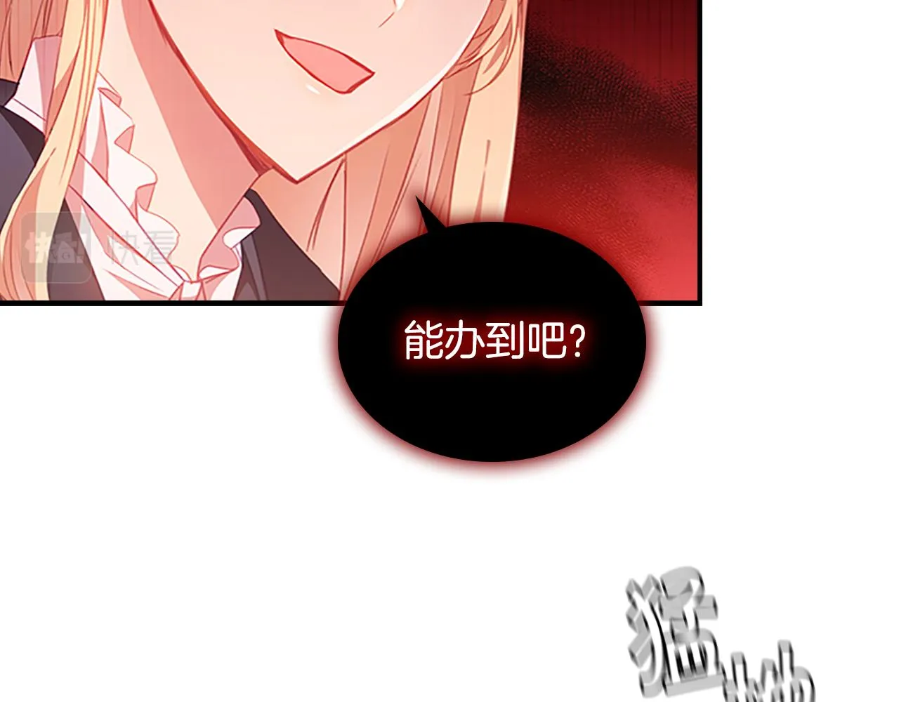 第99话 我抱你！ 第17页