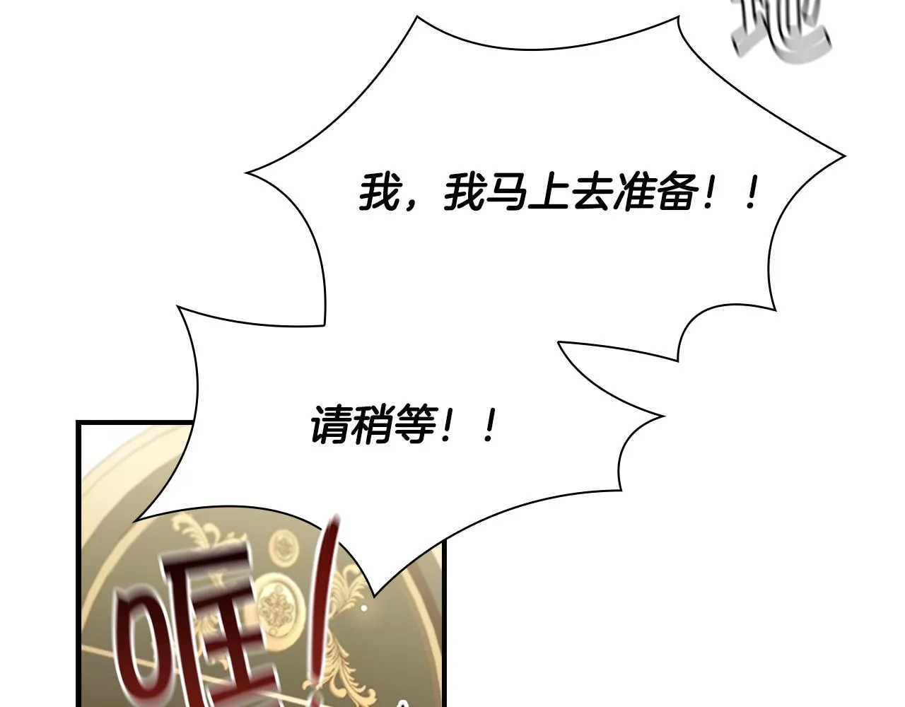第99话 我抱你！ 第18页