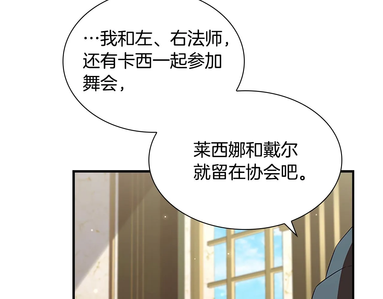 第99话 我抱你！ 第20页