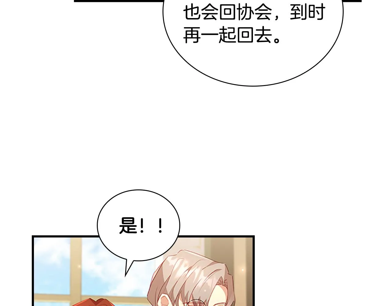 第99话 我抱你！ 第22页