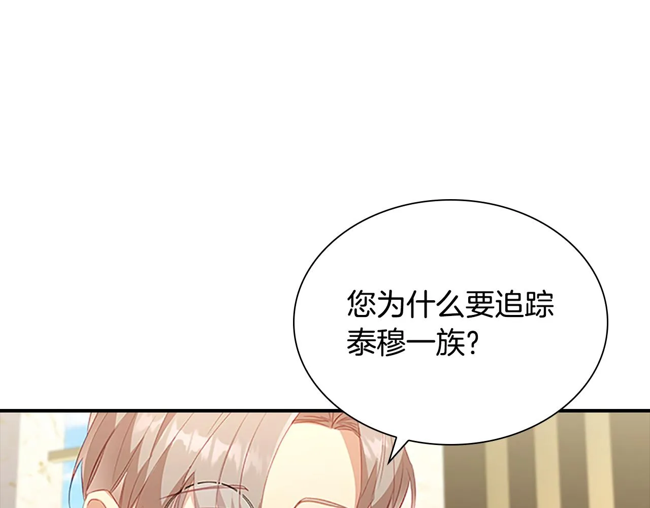 第99话 我抱你！ 第24页