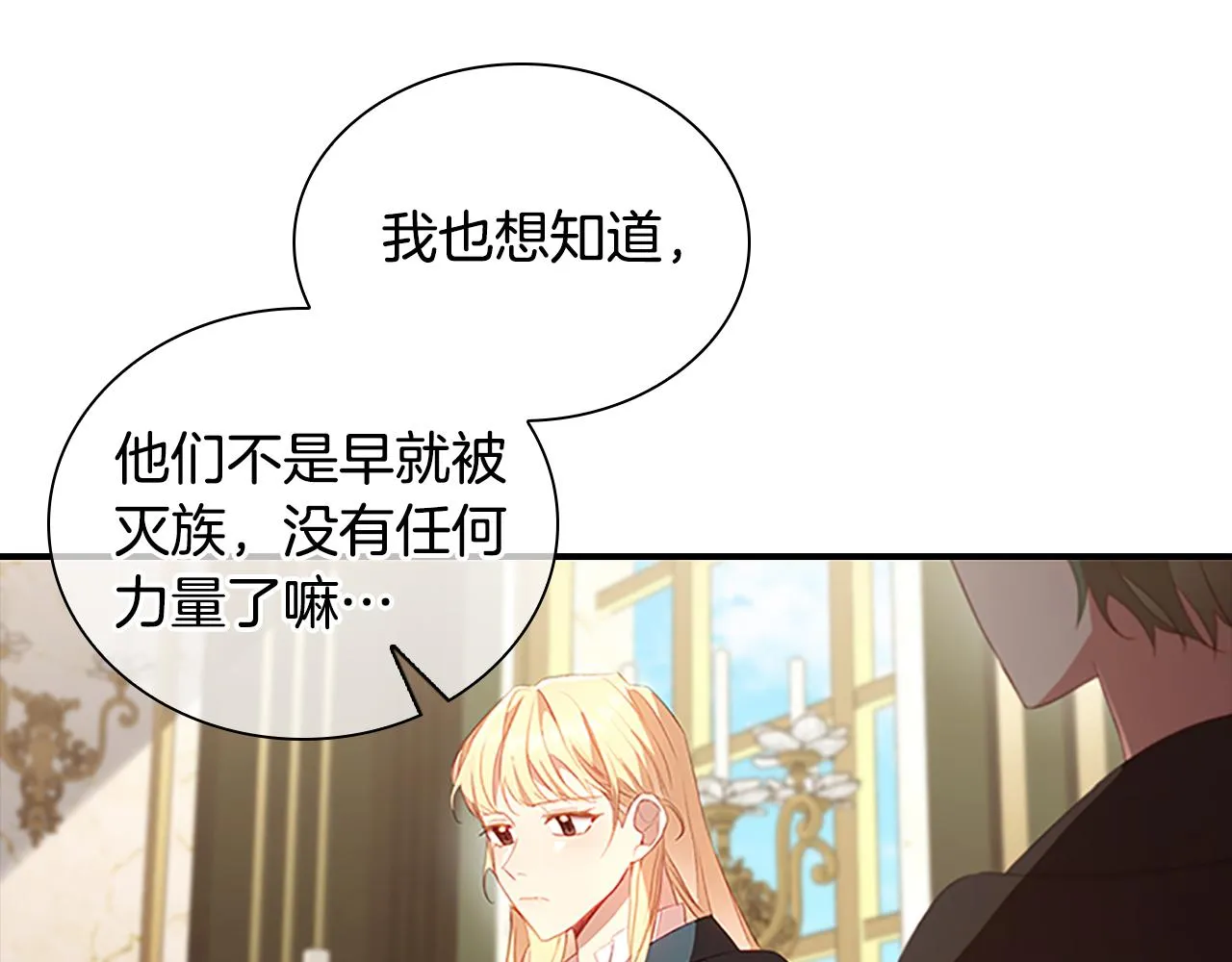 第99话 我抱你！ 第26页