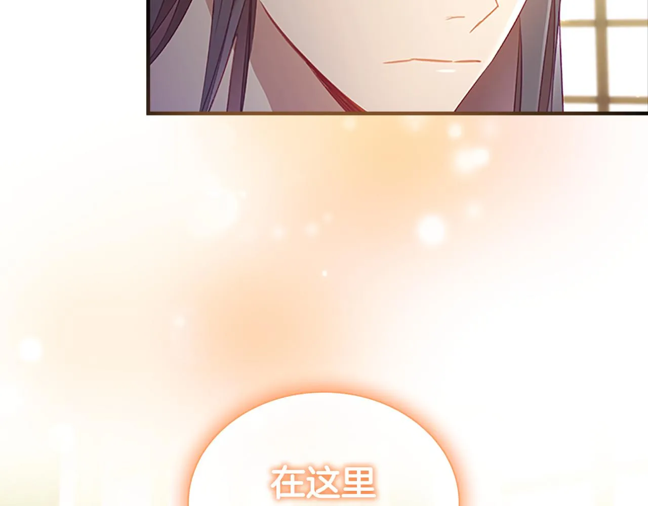 第99话 我抱你！ 第38页