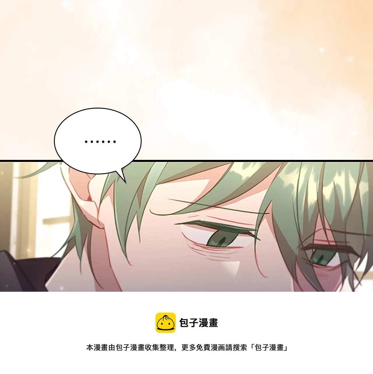 第99话 我抱你！ 第41页