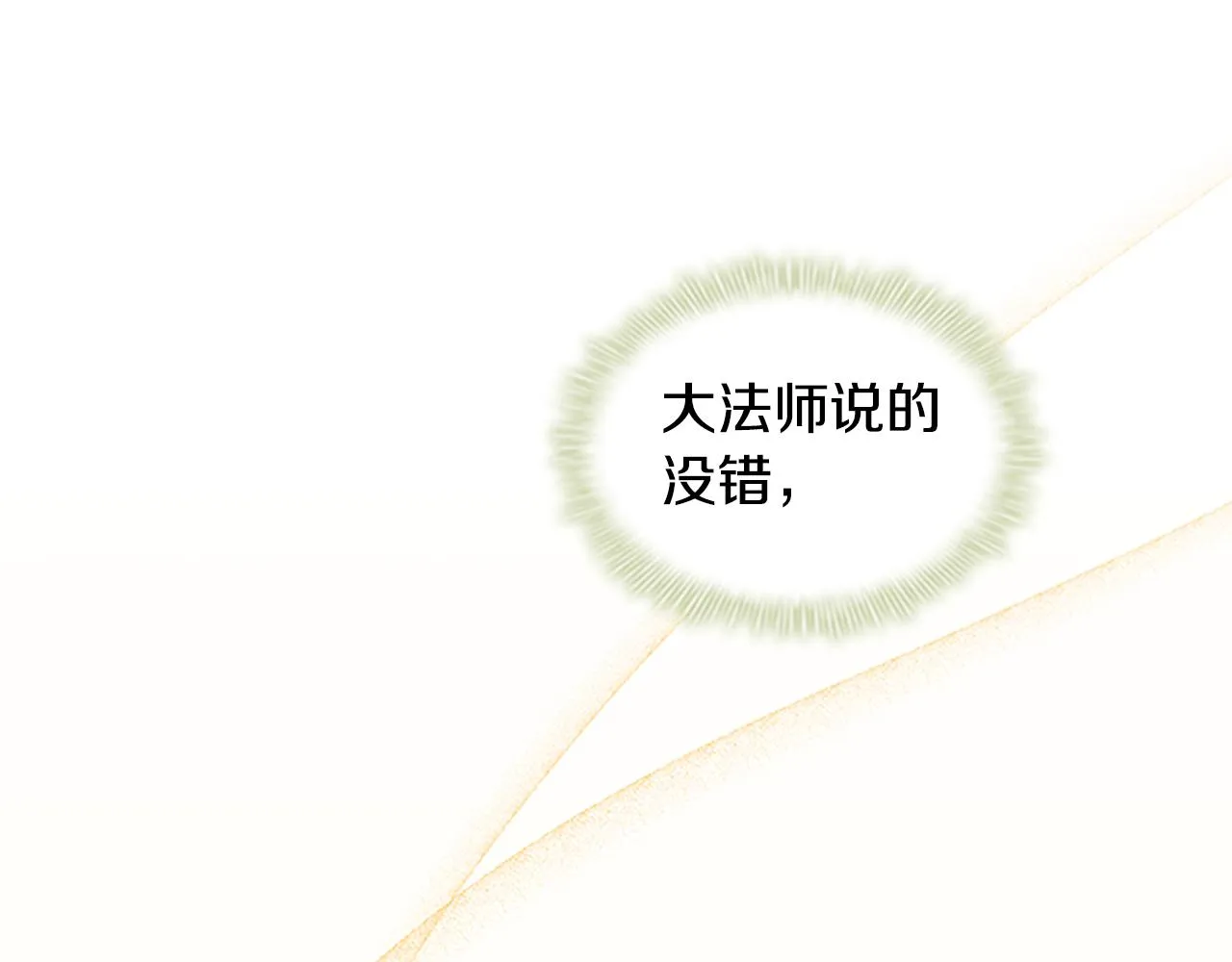 第99话 我抱你！ 第43页