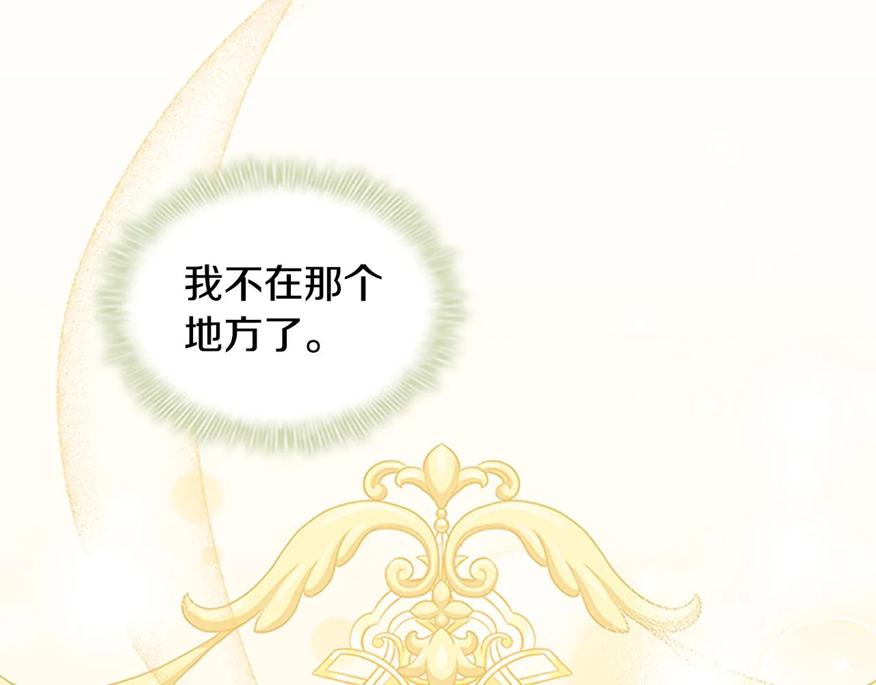 第99话 我抱你！ 第44页