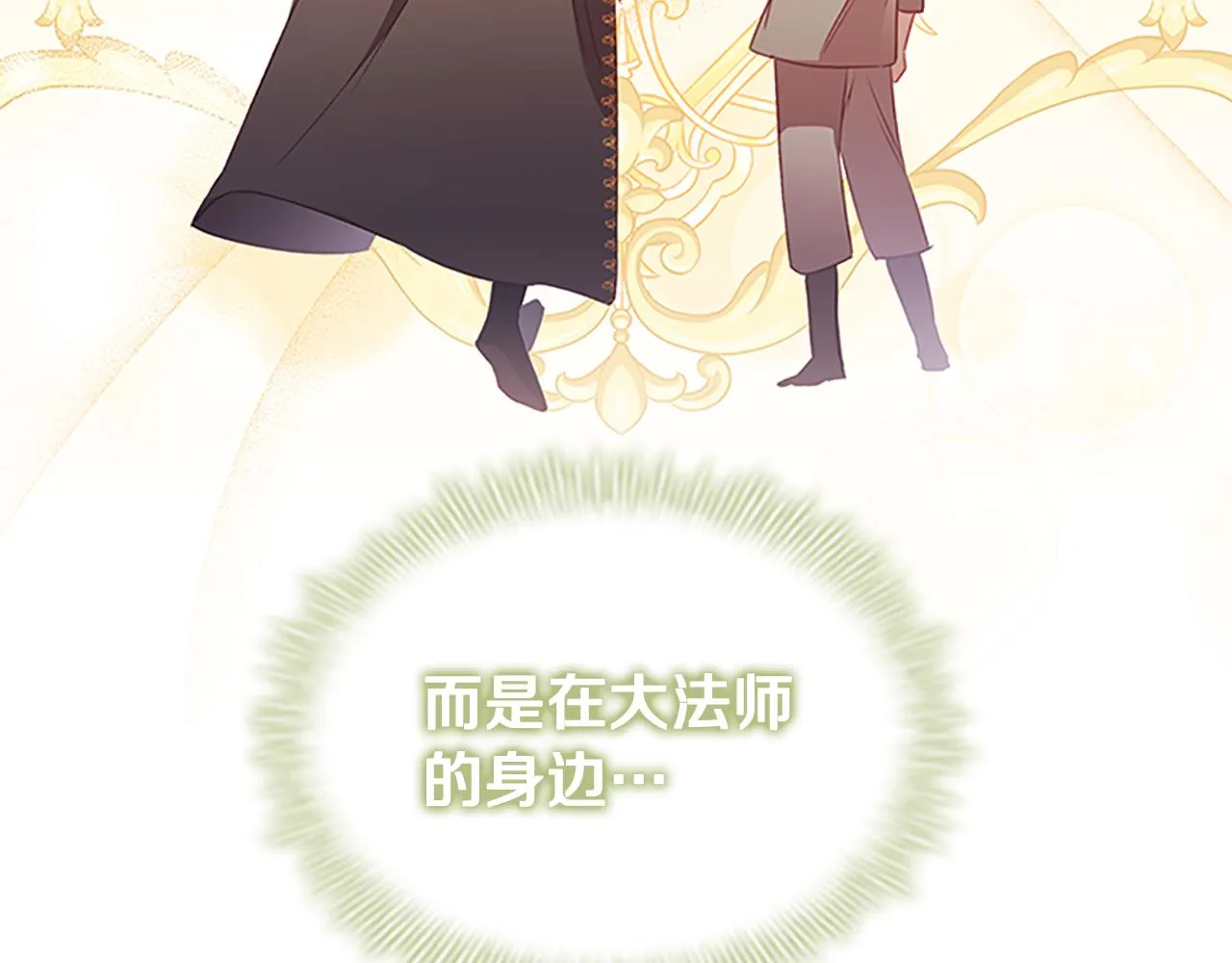 第99话 我抱你！ 第46页