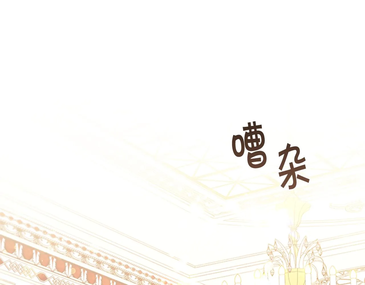 第99话 我抱你！ 第53页