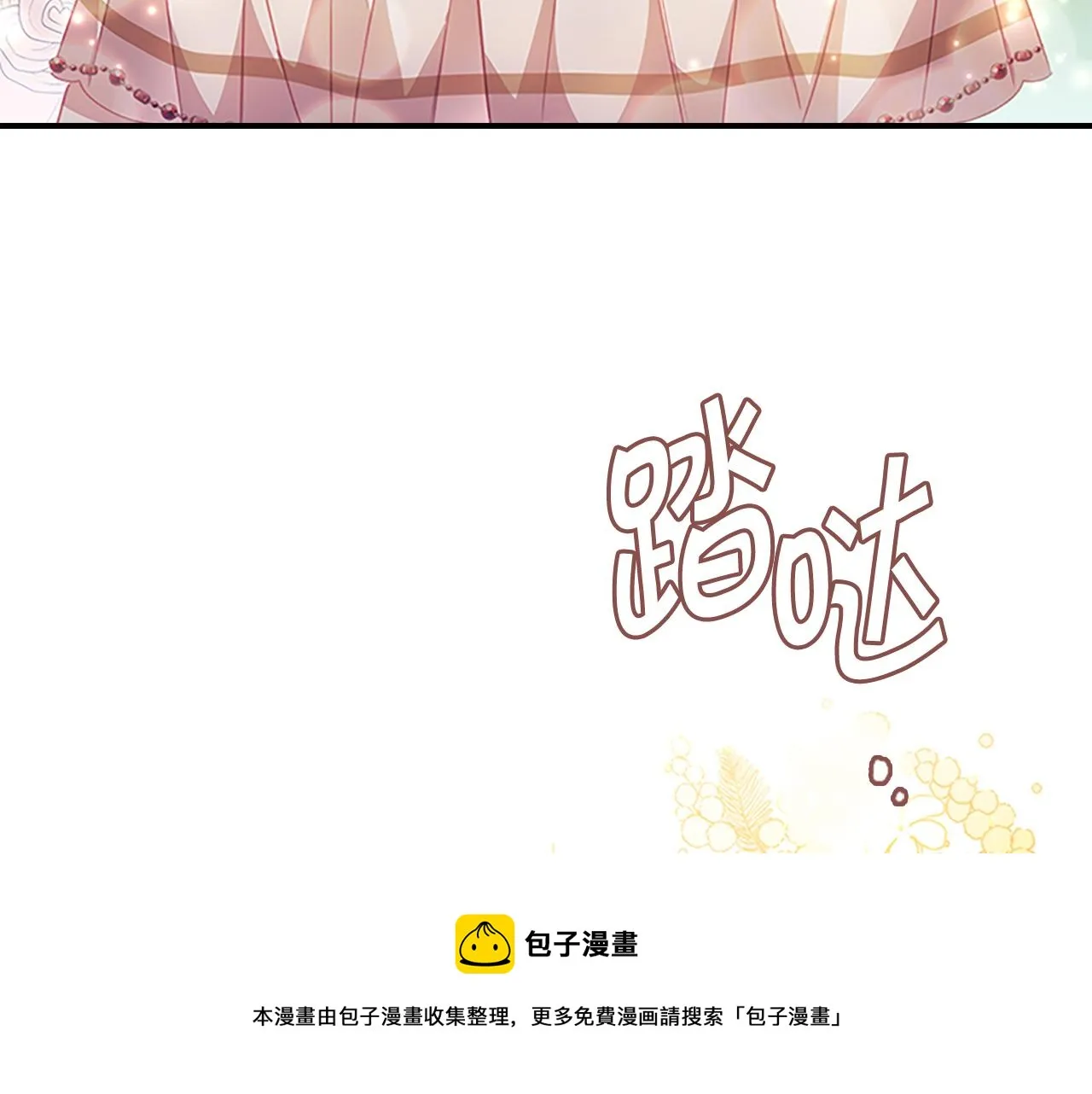 第99话 我抱你！ 第61页