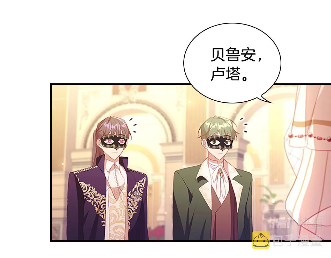 第99话 我抱你！ 第66页