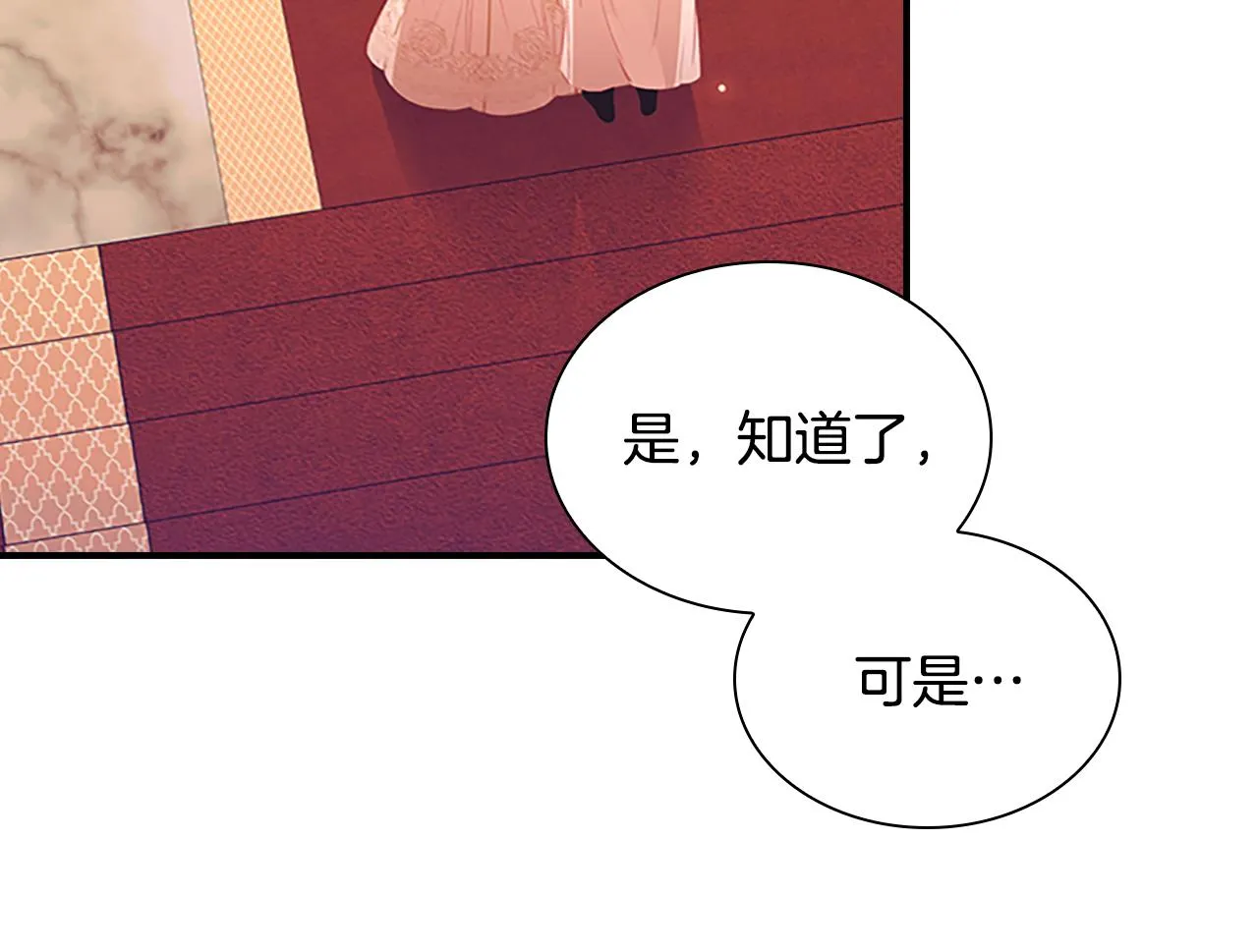 第99话 我抱你！ 第69页