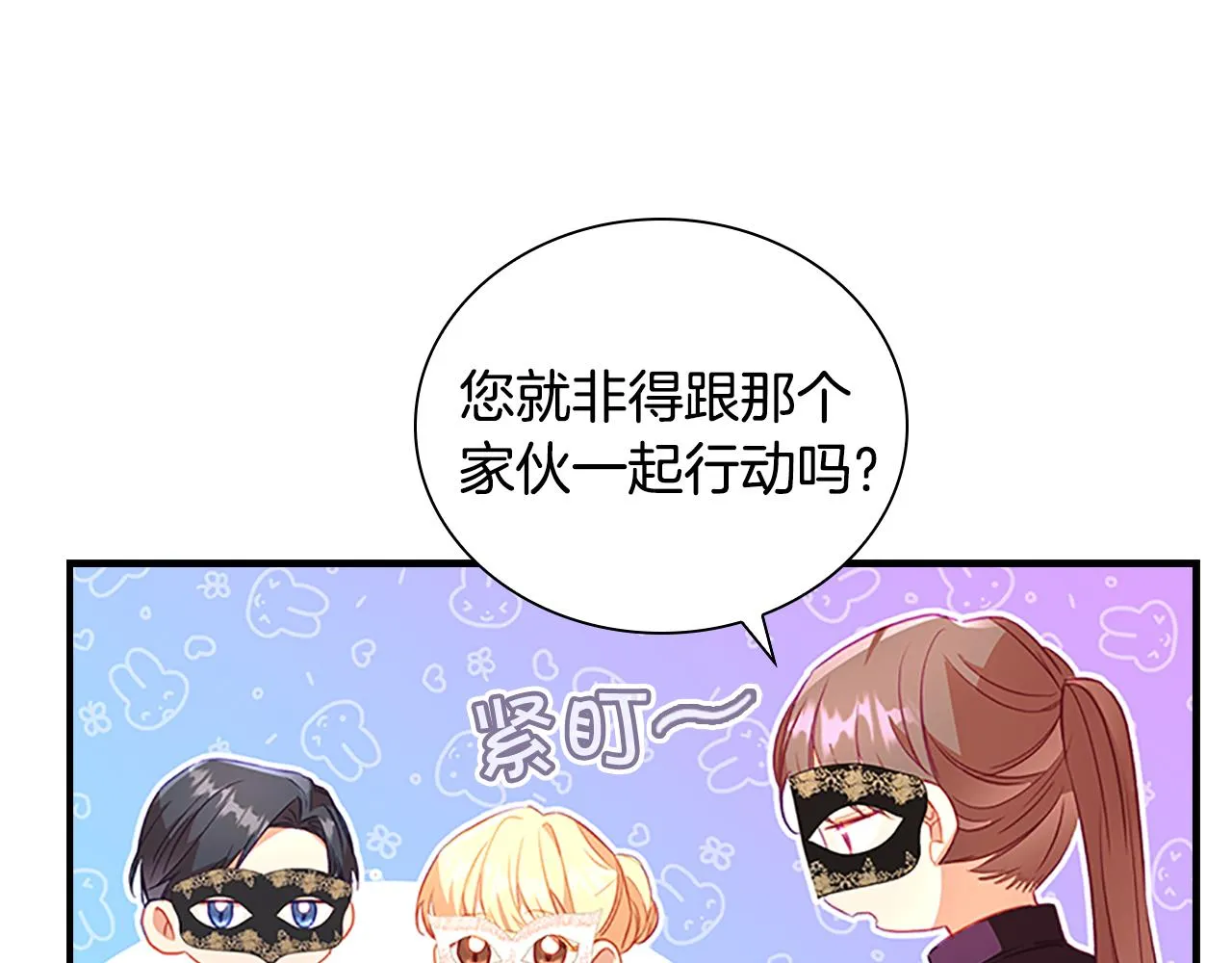 第99话 我抱你！ 第70页