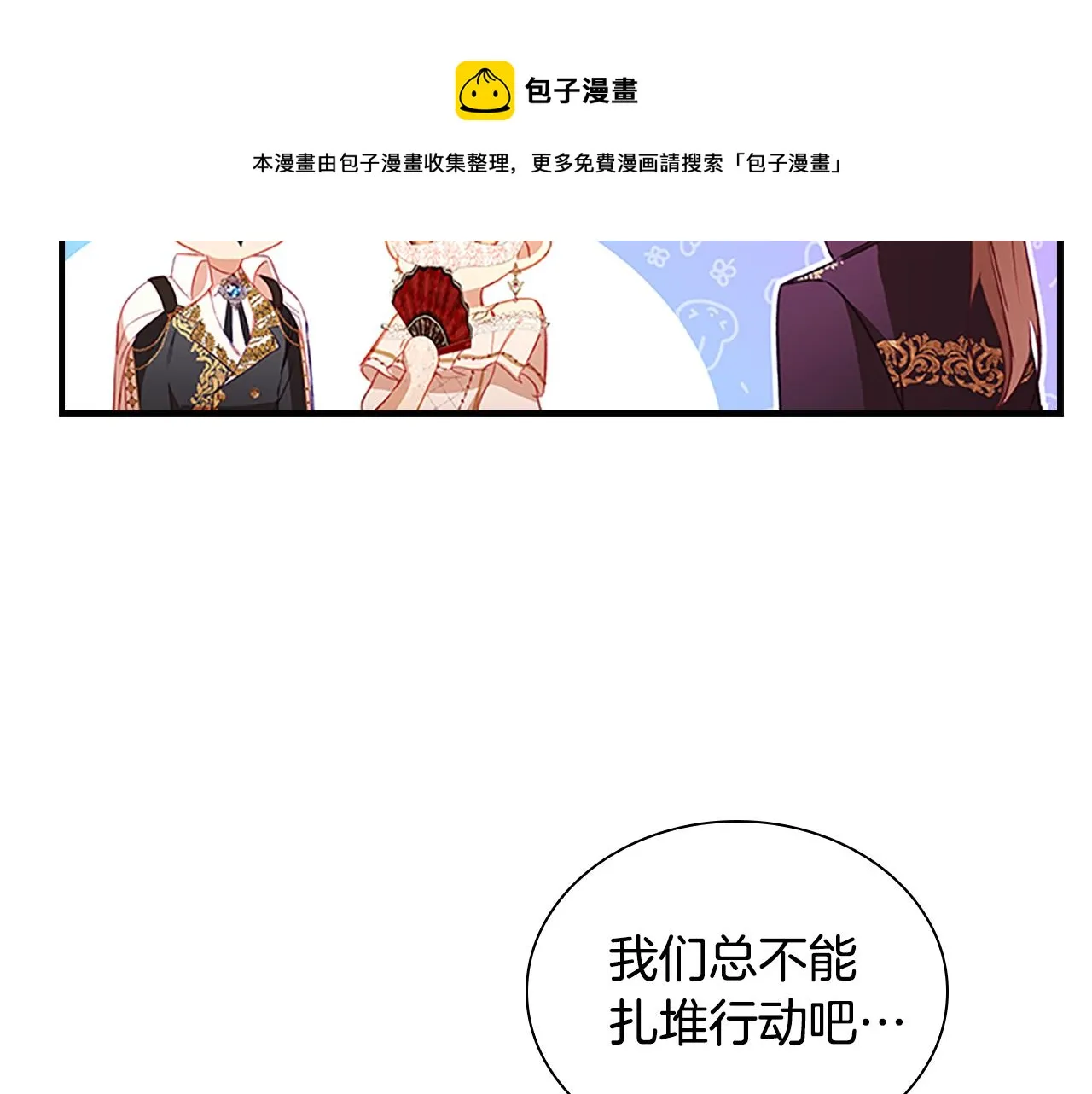 第99话 我抱你！ 第71页