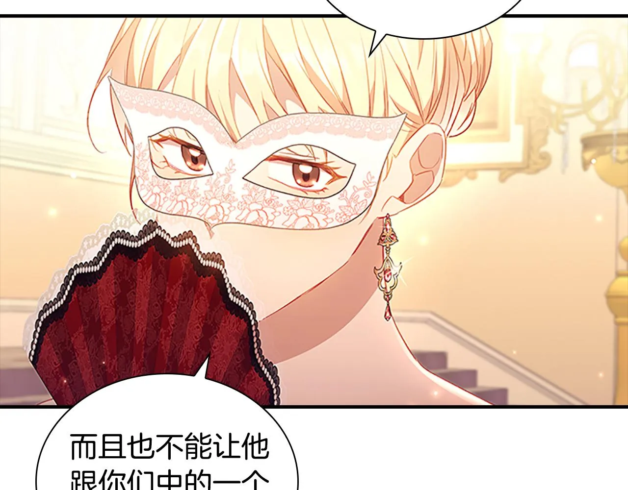 第99话 我抱你！ 第72页
