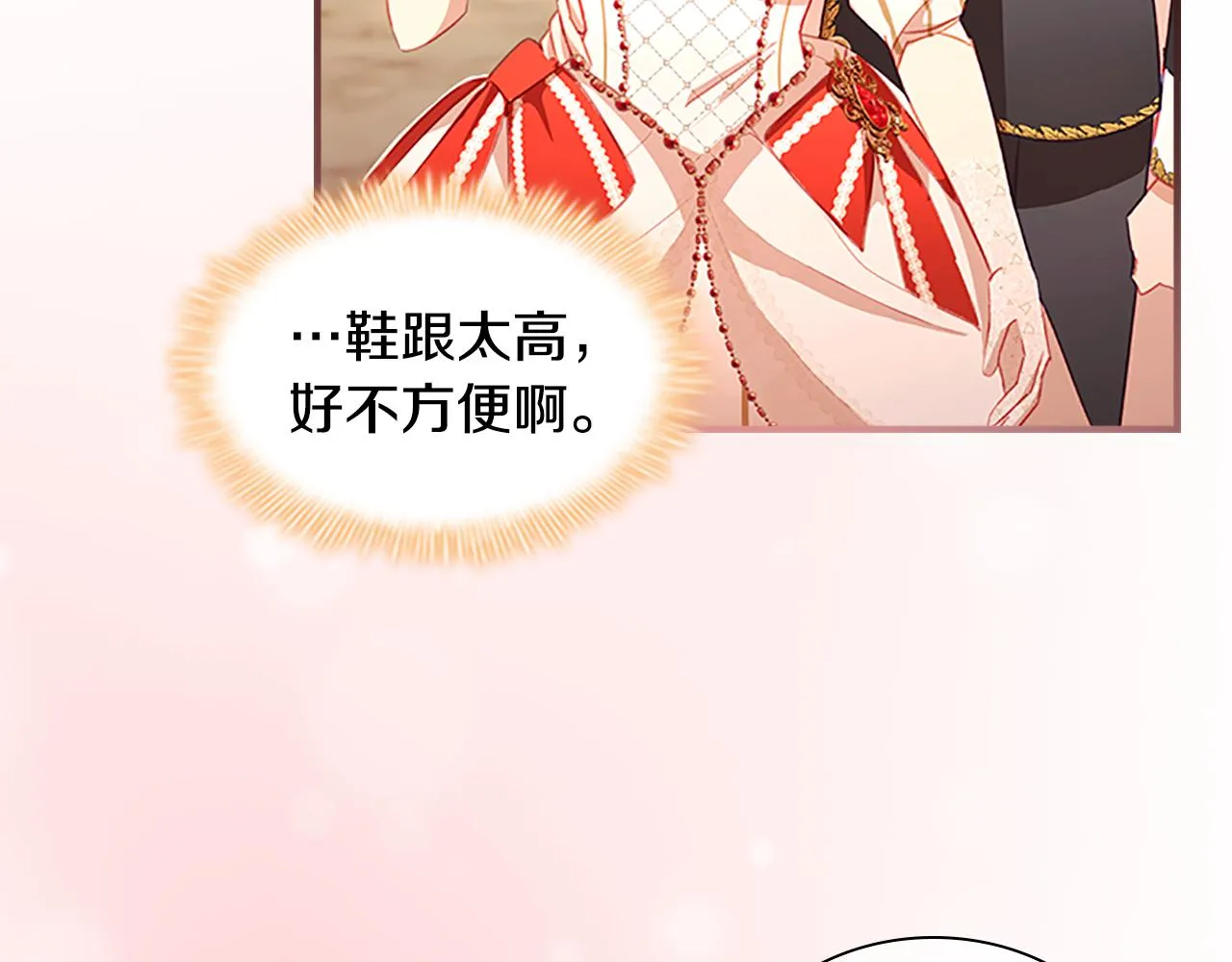 第99话 我抱你！ 第83页