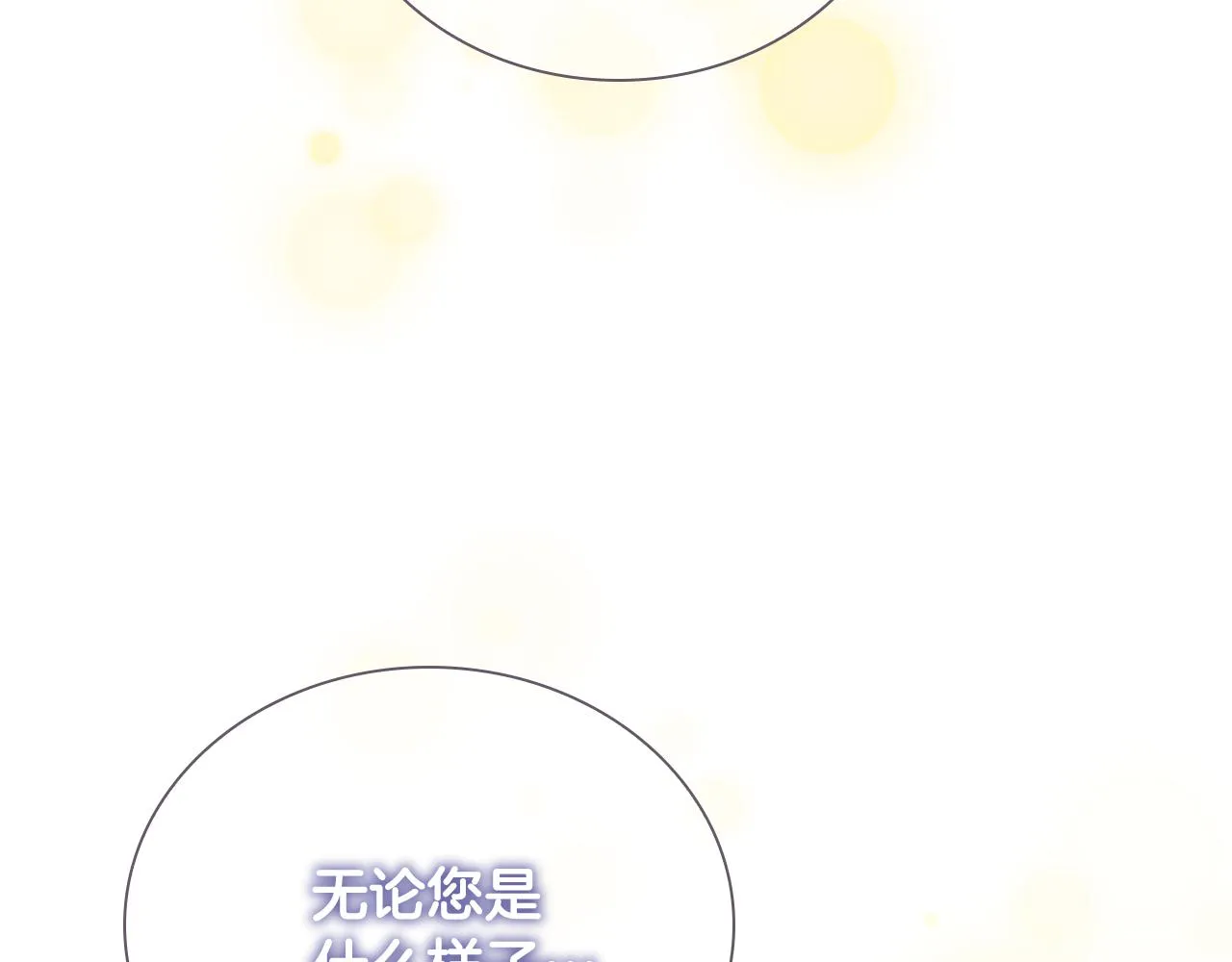 第99话 我抱你！ 第93页