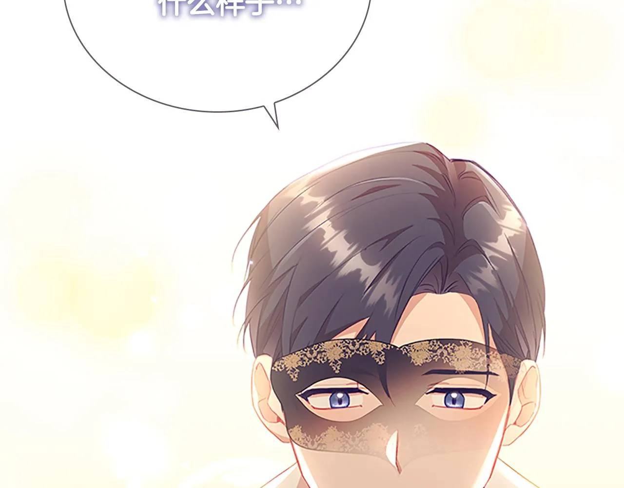 第99话 我抱你！ 第94页