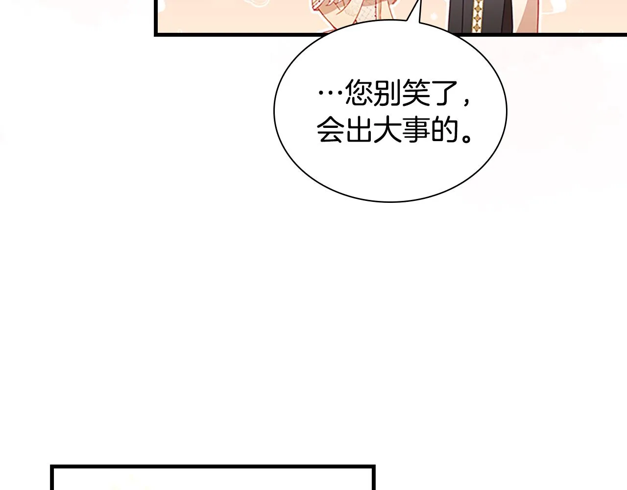 第99话 我抱你！ 第97页