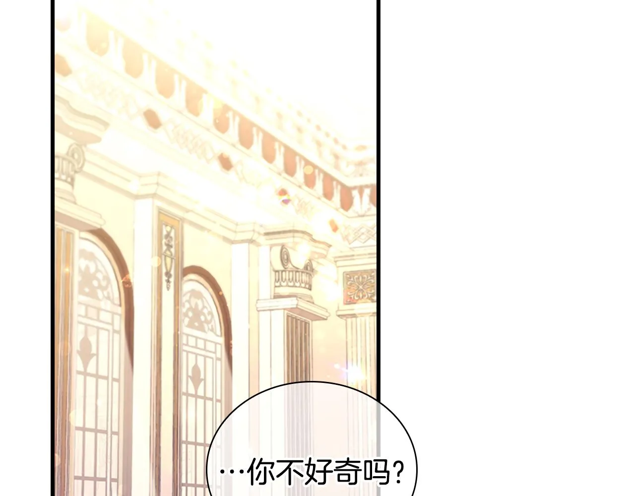 第99话 我抱你！ 第98页