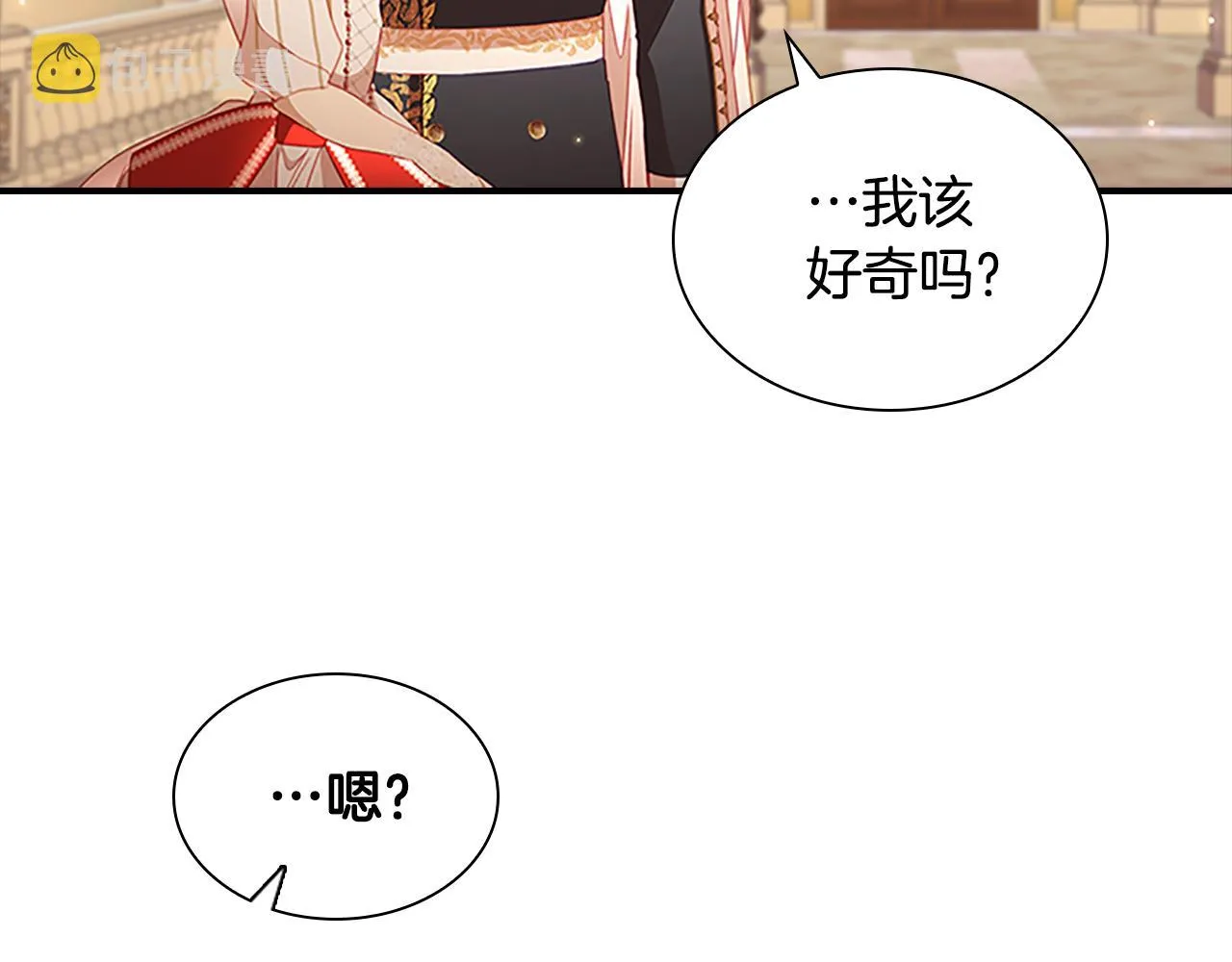 第99话 我抱你！ 第103页