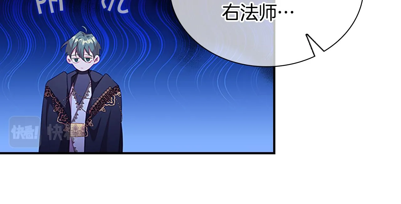 第99话 我抱你！ 第105页