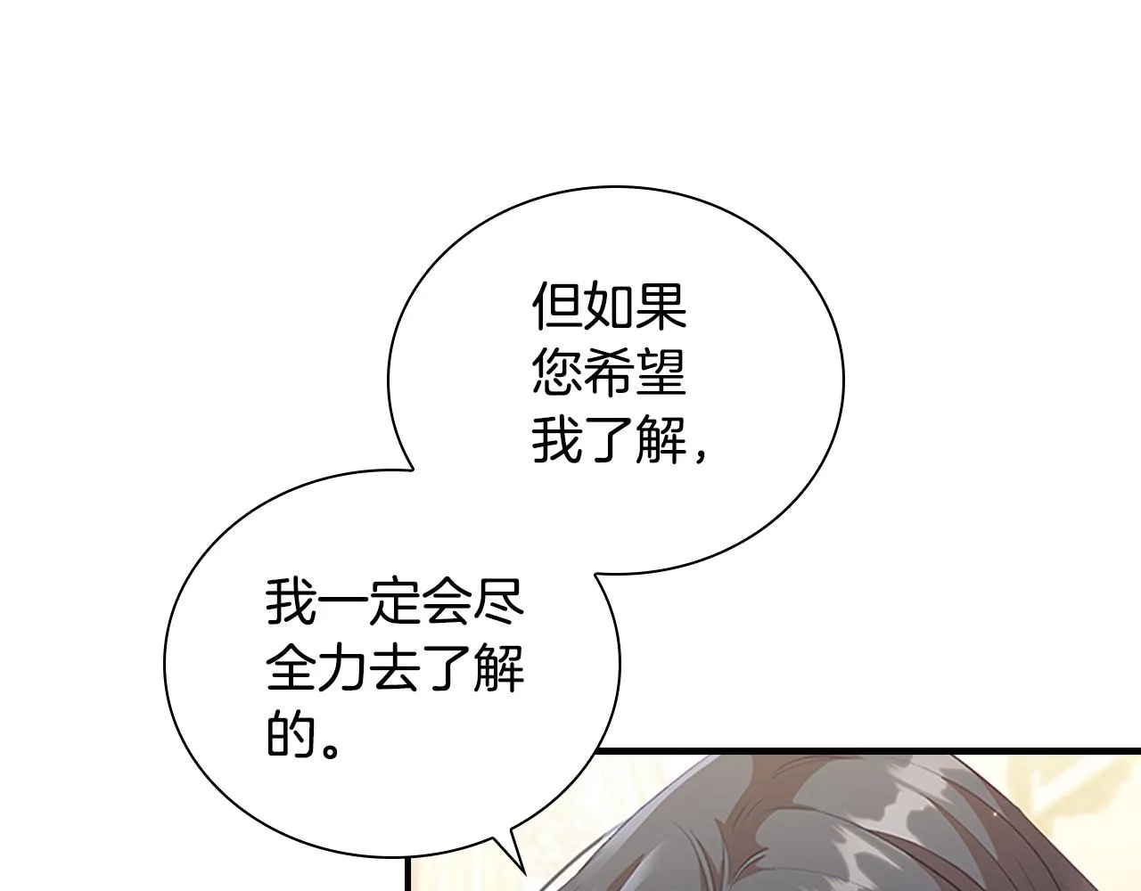 第99话 我抱你！ 第106页