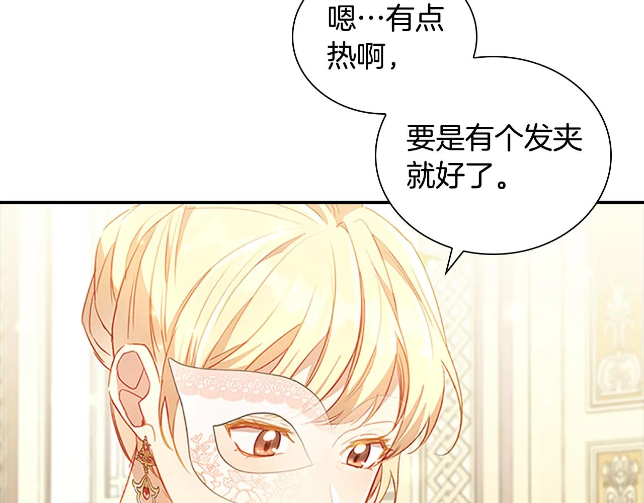 第99话 我抱你！ 第109页