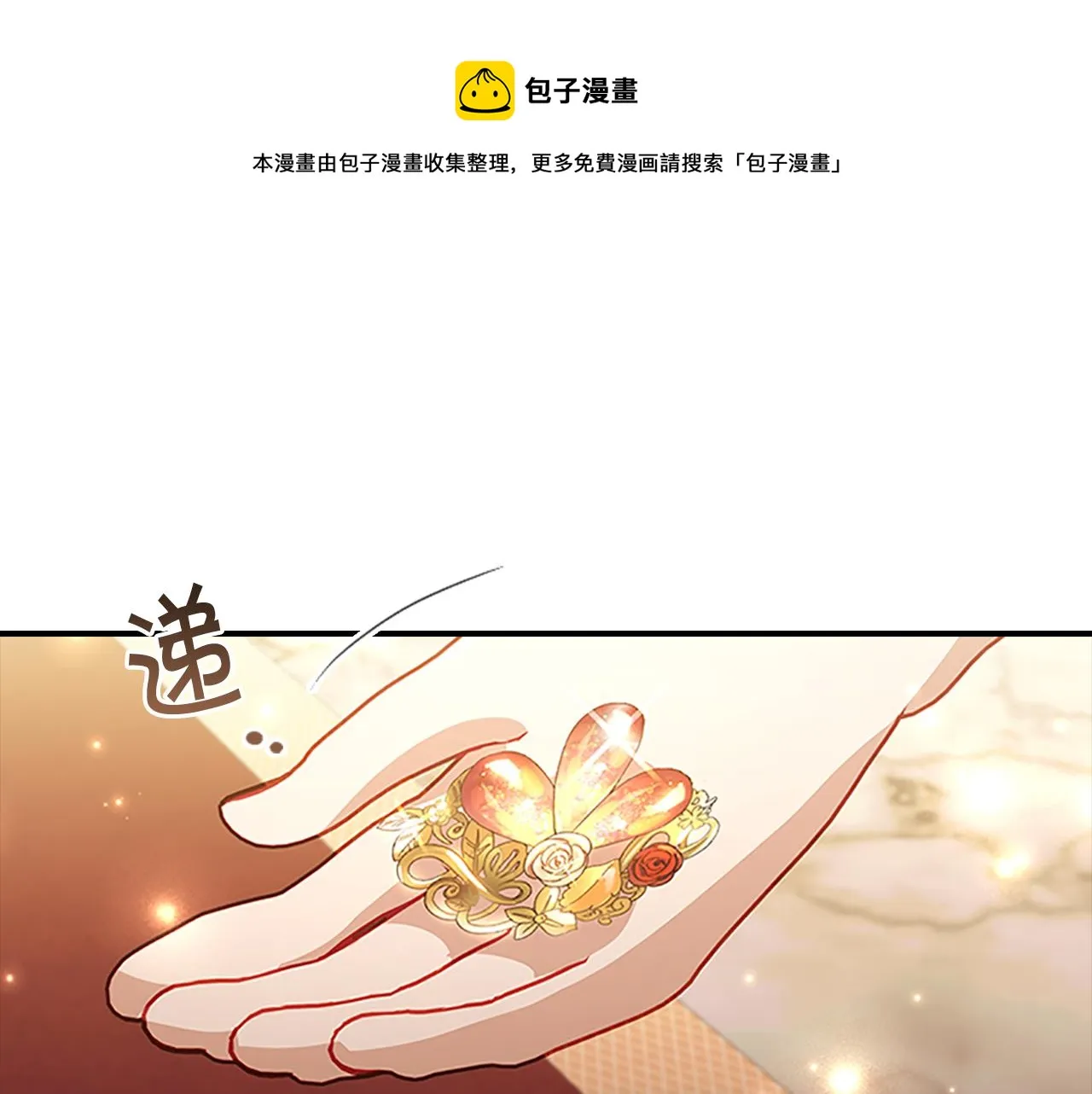 第99话 我抱你！ 第111页