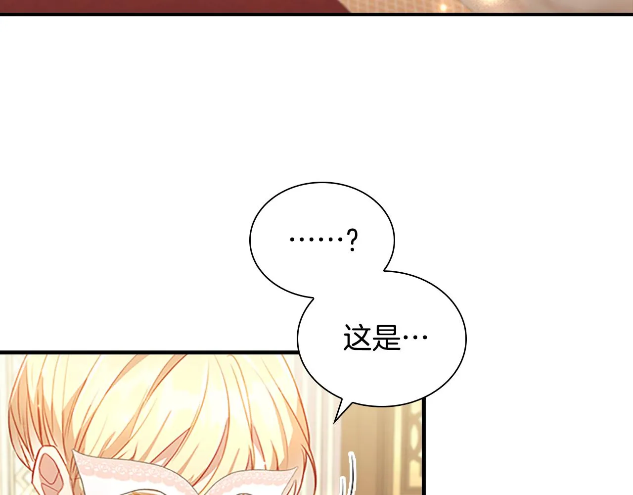 第99话 我抱你！ 第112页