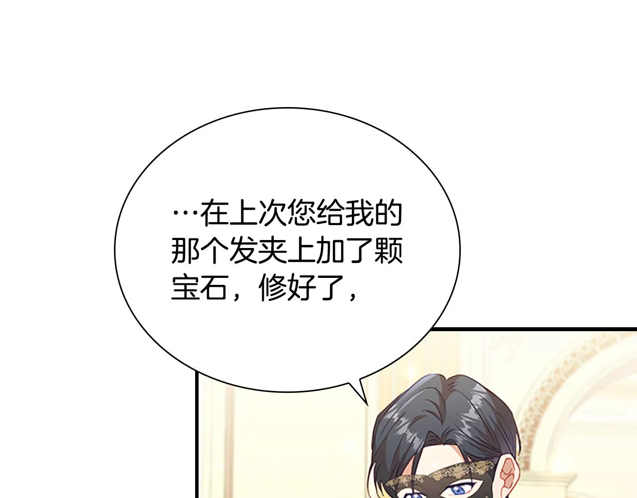 第99话 我抱你！ 第114页