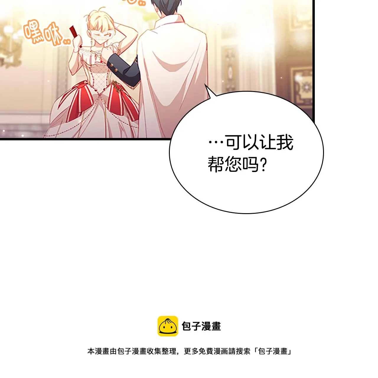 第99话 我抱你！ 第121页