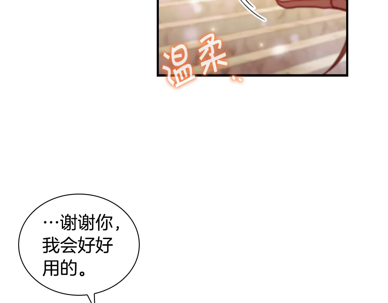 第99话 我抱你！ 第123页