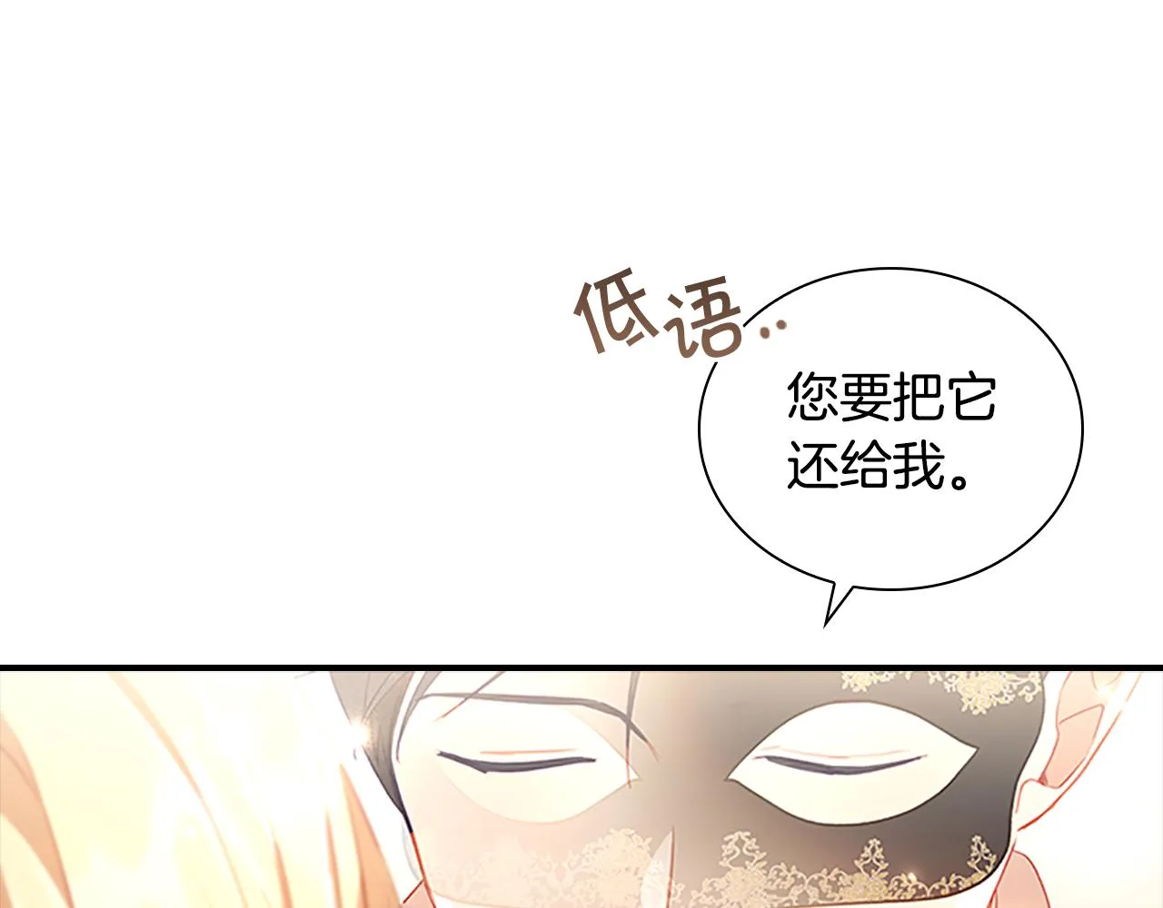 第99话 我抱你！ 第125页