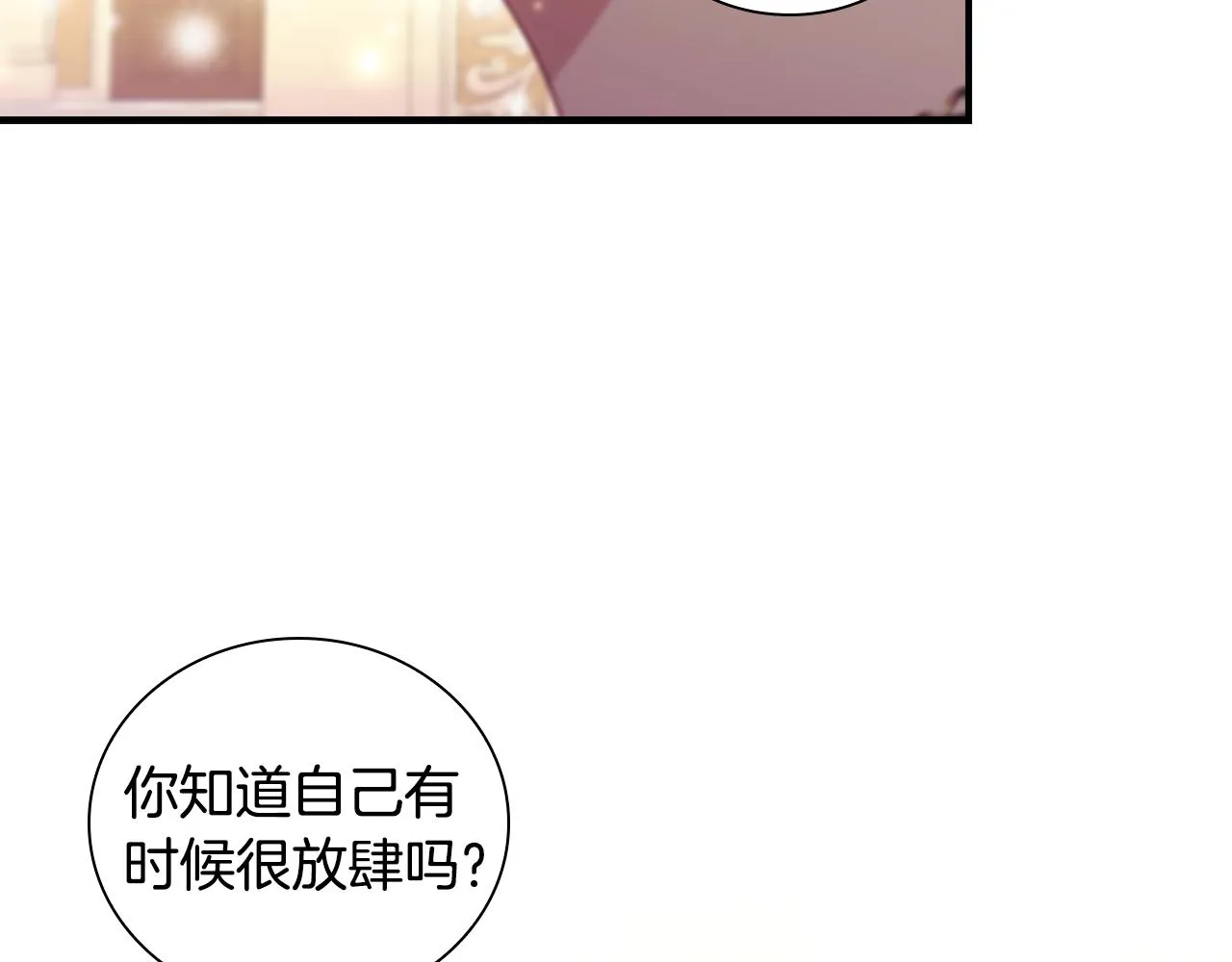 第99话 我抱你！ 第129页