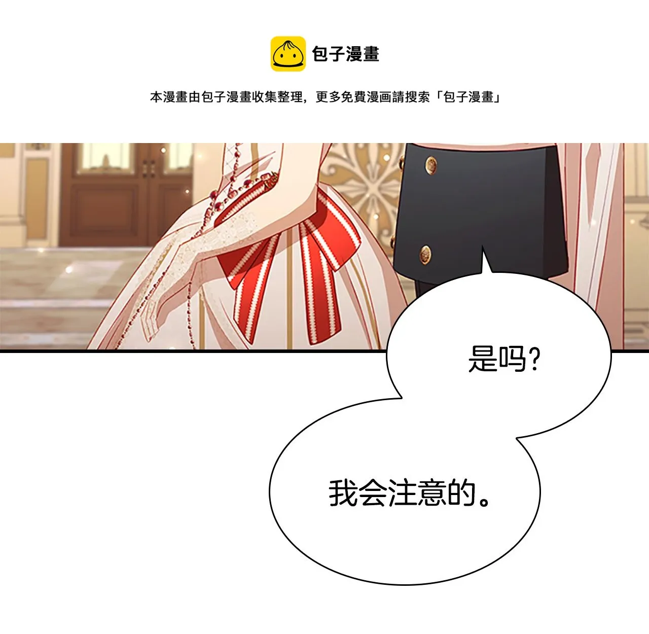 第99话 我抱你！ 第131页