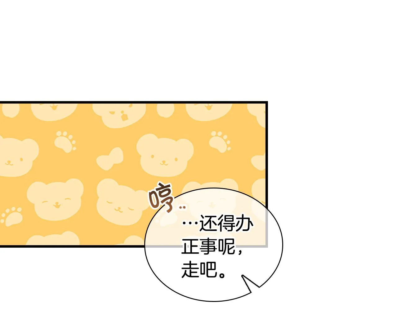 第99话 我抱你！ 第132页