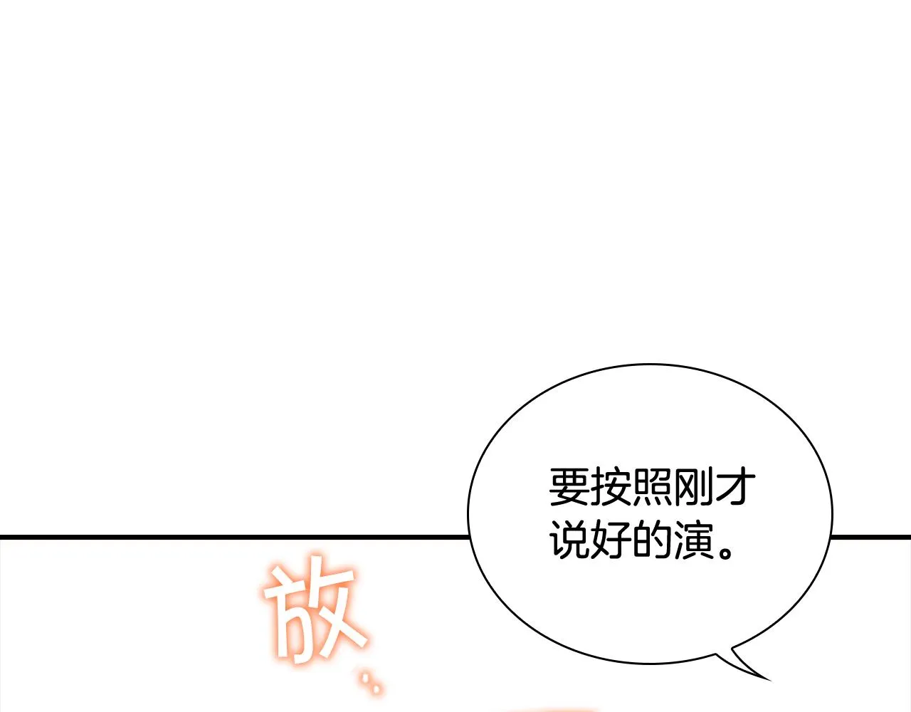 第99话 我抱你！ 第133页