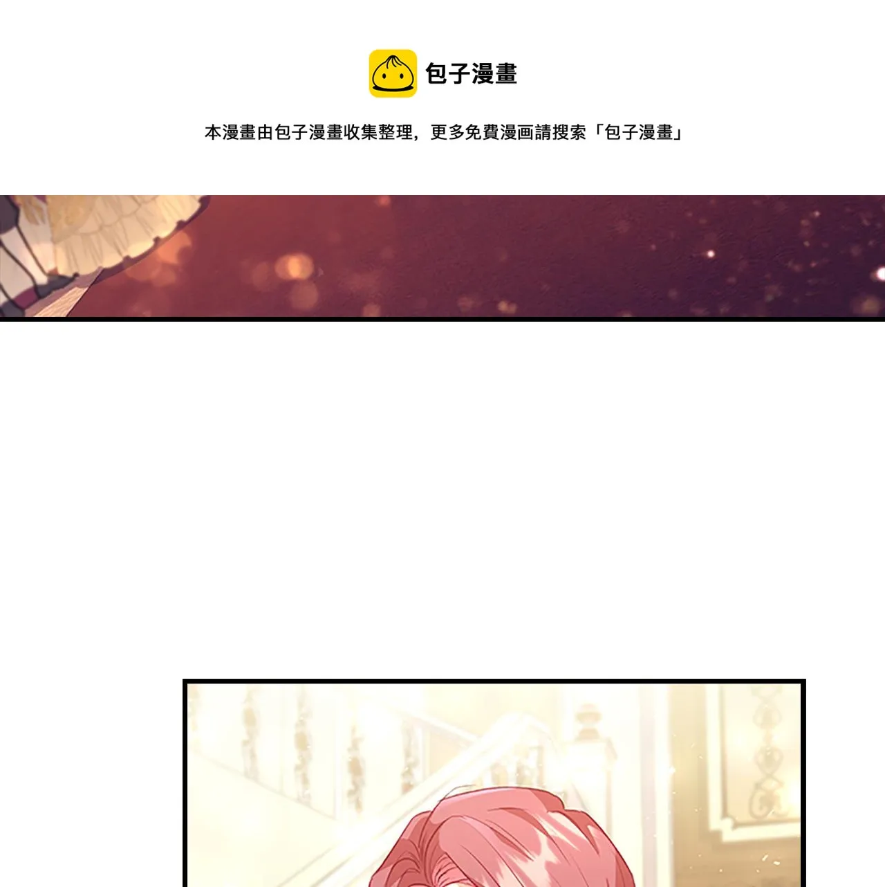 第99话 我抱你！ 第141页