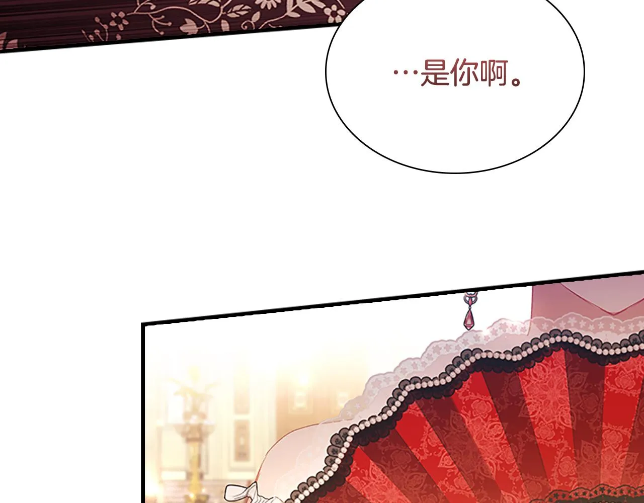 第99话 我抱你！ 第144页