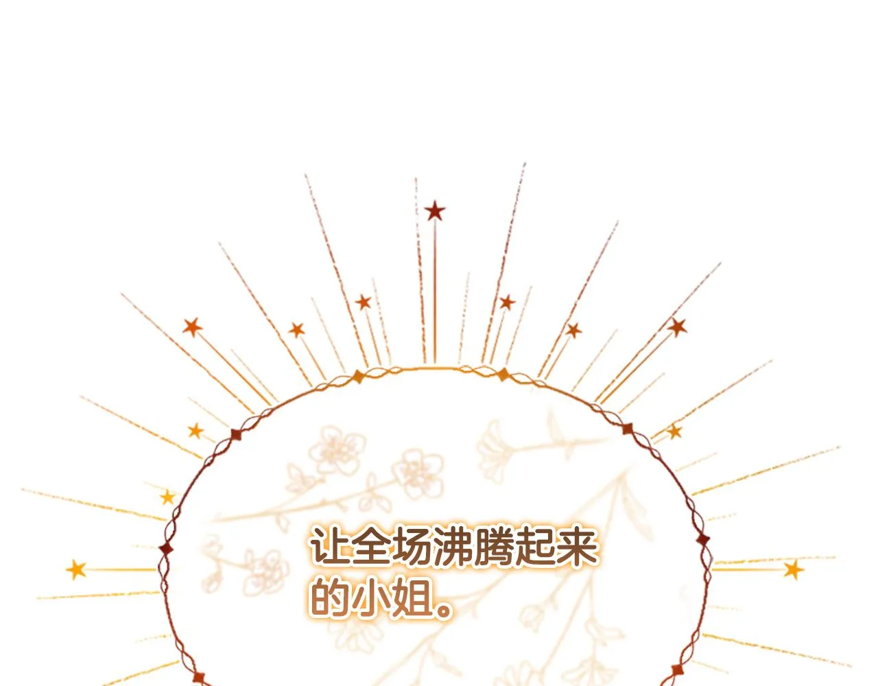 第99话 我抱你！ 第146页