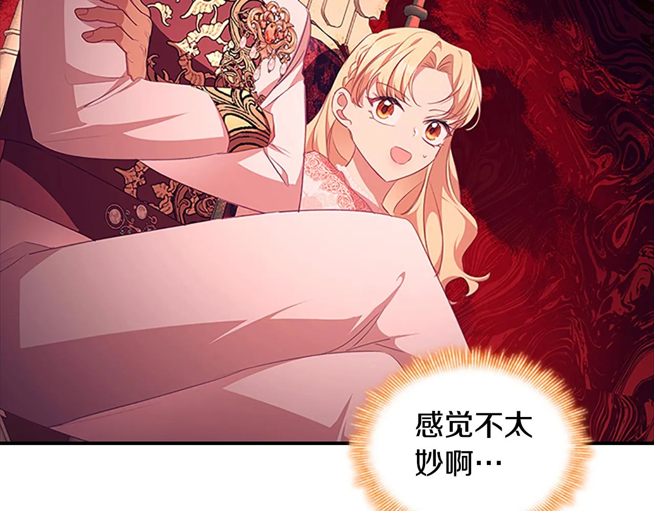 第123话 父子对决！ 第4页