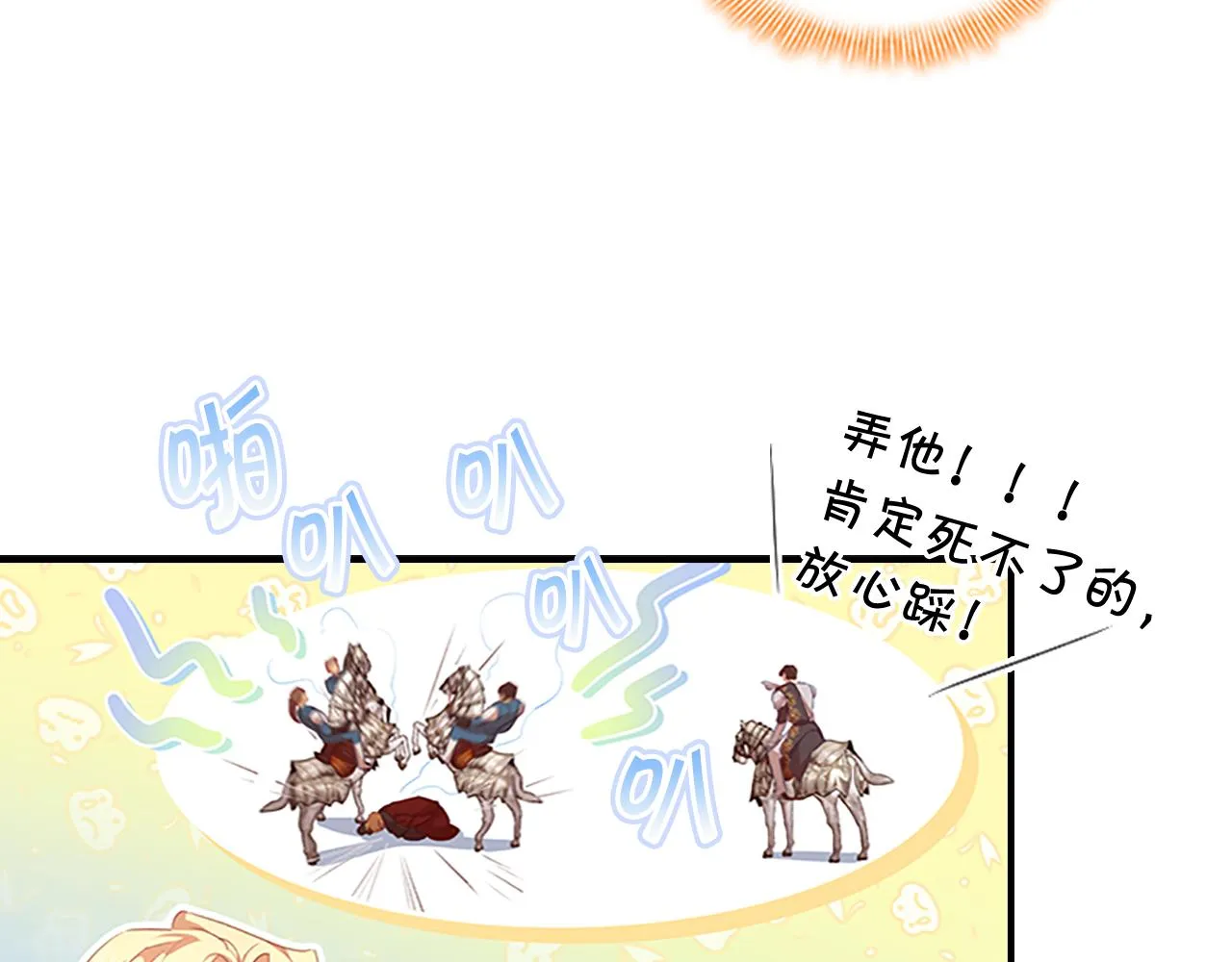第123话 父子对决！ 第5页