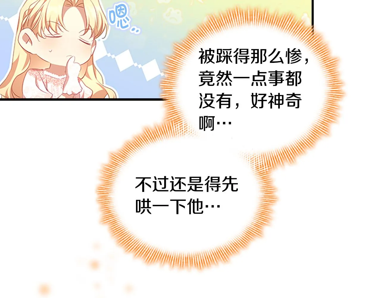 第123话 父子对决！ 第6页