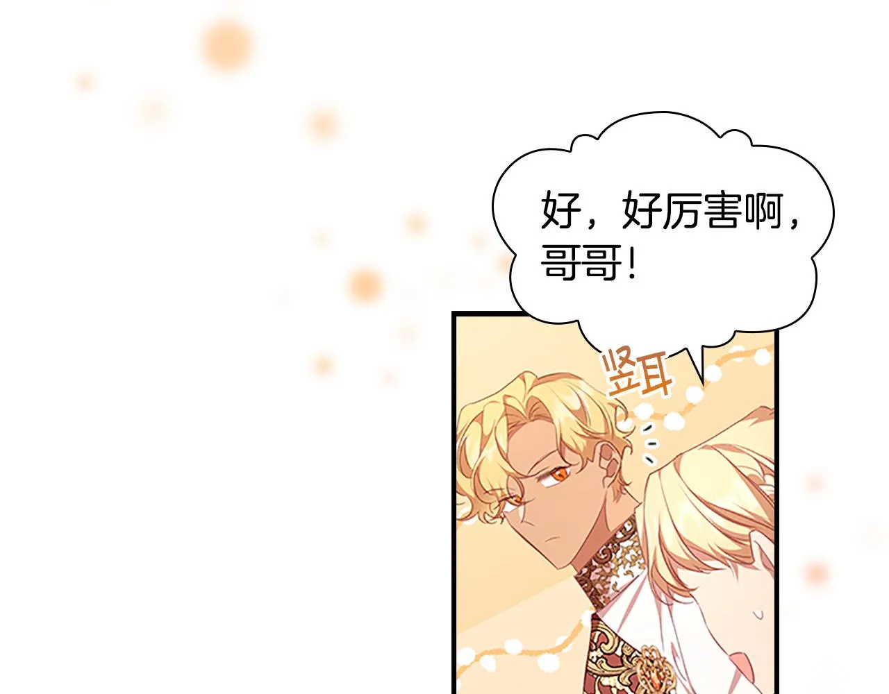 第123话 父子对决！ 第7页